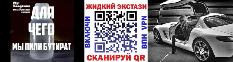 Бутират BDO  купить закладку  Ленинск 