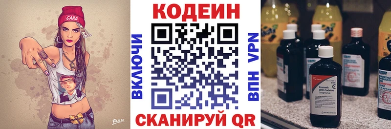 МЕГА как войти  Ленинск  Кодеин Purple Drank 