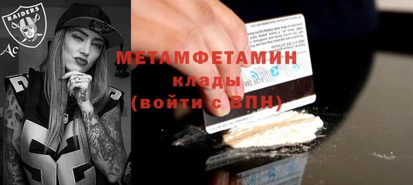 метамфетамин Балахна