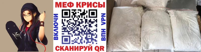 МЕФ мяу мяу  Ленинск 