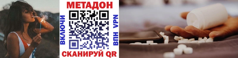 mega tor  наркошоп  Ленинск  даркнет какой сайт  МЕТАДОН белоснежный 